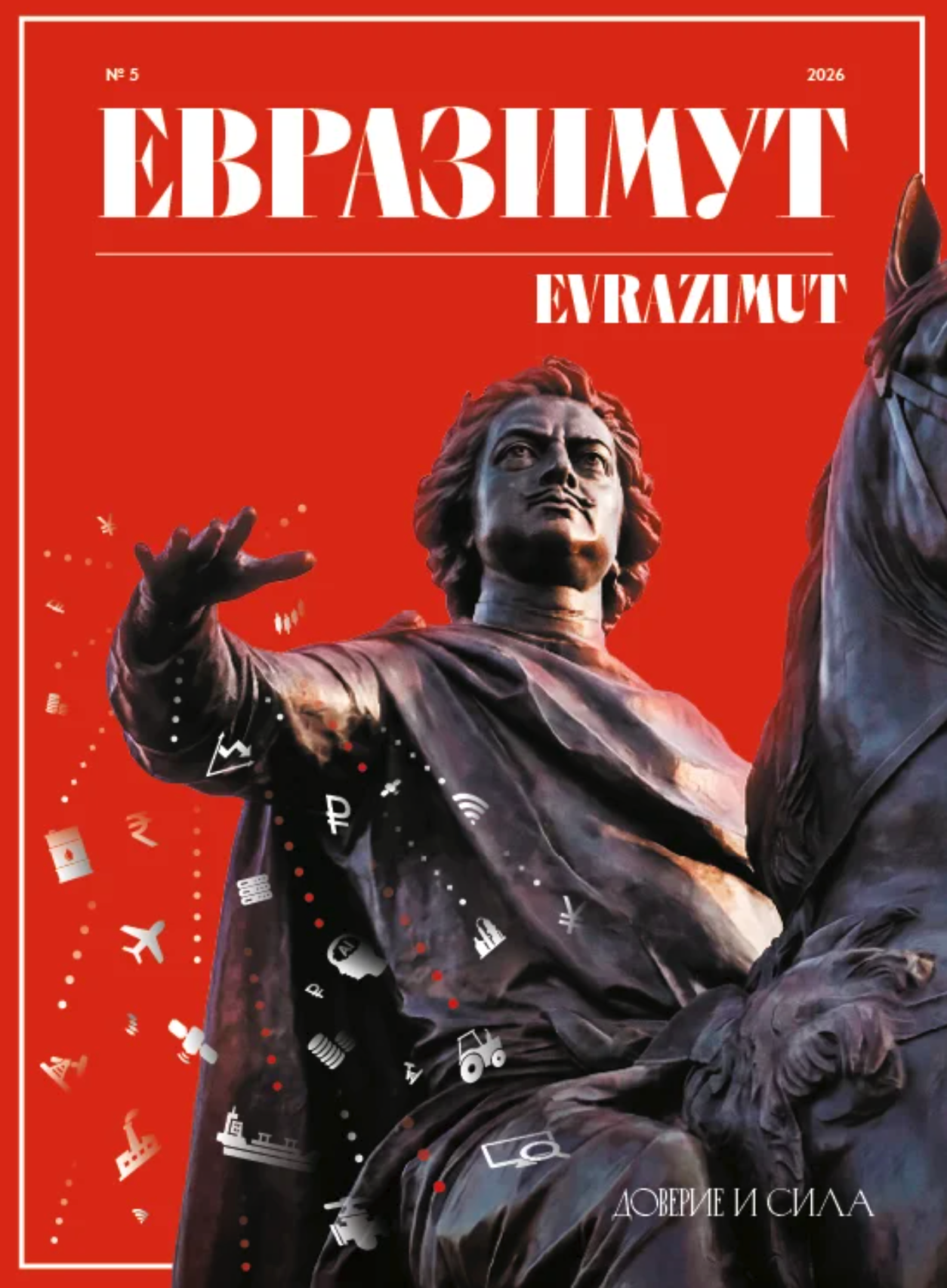 Вышел специальный билингва-выпуск журнала «Евразимут» №5 — в продаже в «Азбуке Вкуса»